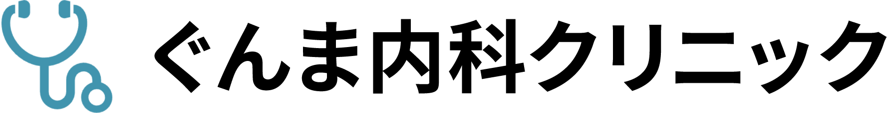 ぐんま内科クリニック